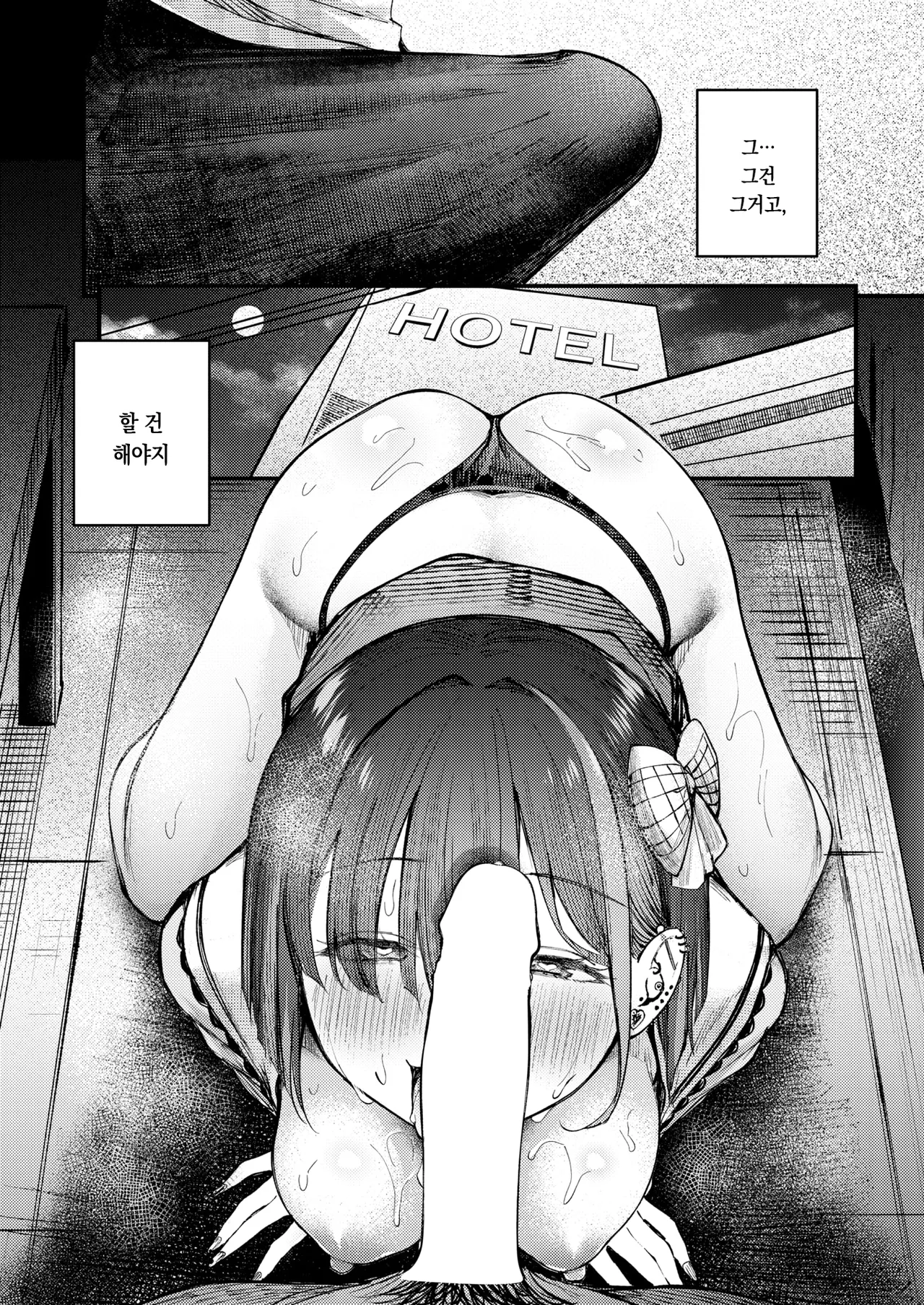 Motokano wa Jiraideshita | 전여친이 지뢰녀가 되었다 page 11 full