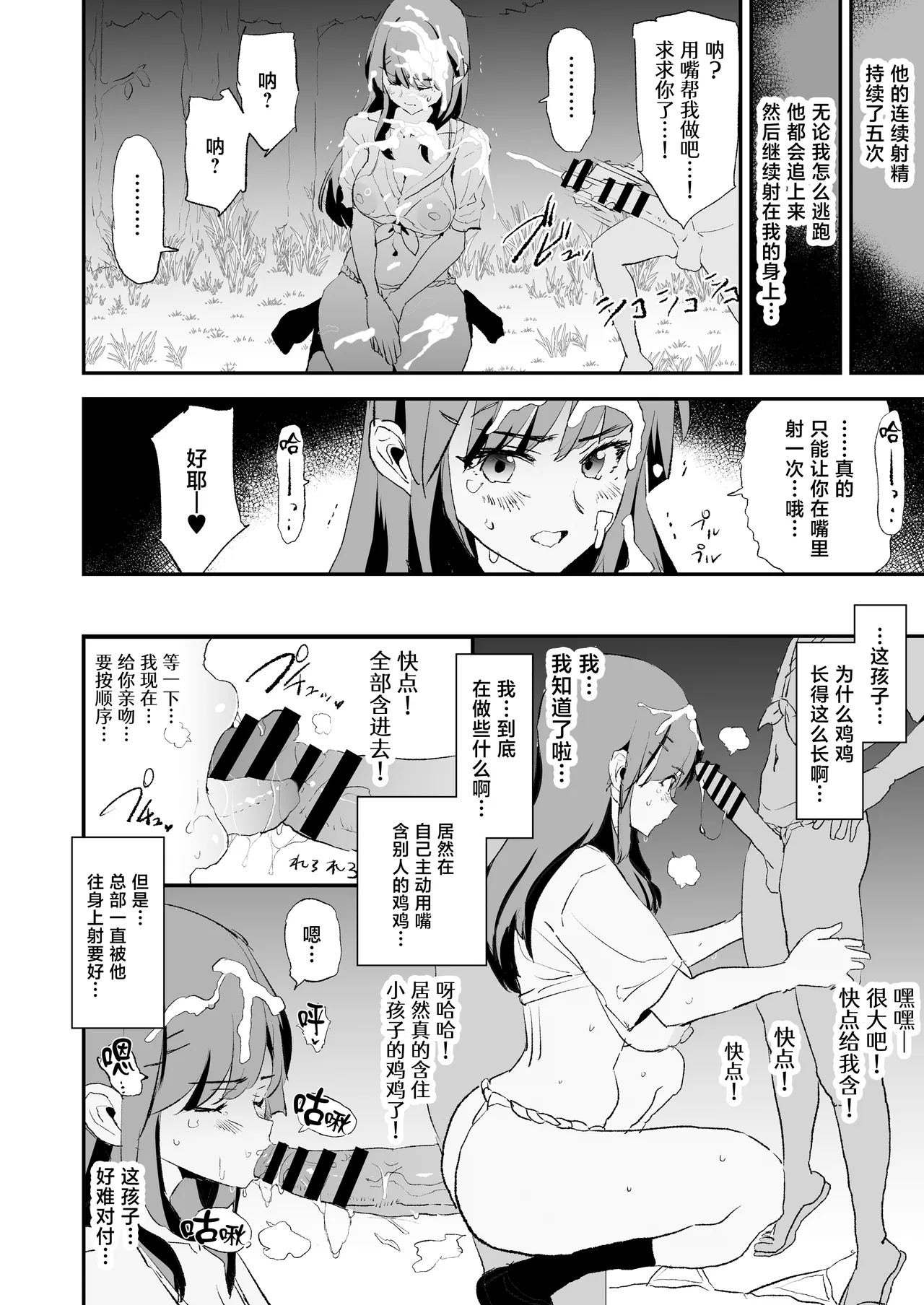 Onahole Training Camp, Summer Festival: Saki Kashii is a Monkey's Onahole page 11 full