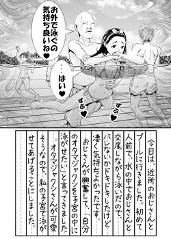 Natsuyasumi no Omoide