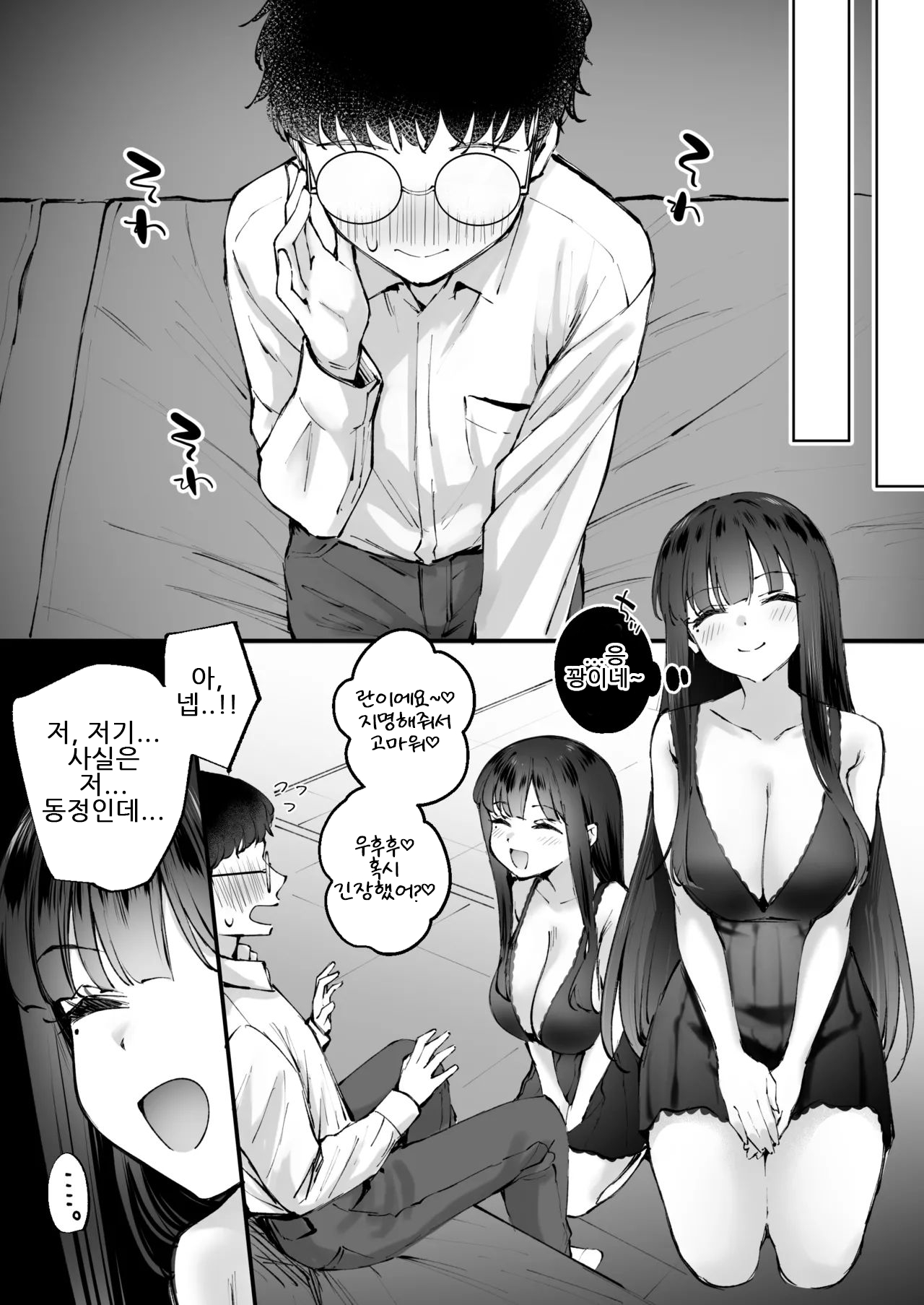 Do-S na Fuuzokujou ga Unmei no Dekachin to Meguriau Ohanashi｜도S인 풍속 아가씨가 운명의 왕자지와 우연히 만나는 이야기 page 10 full