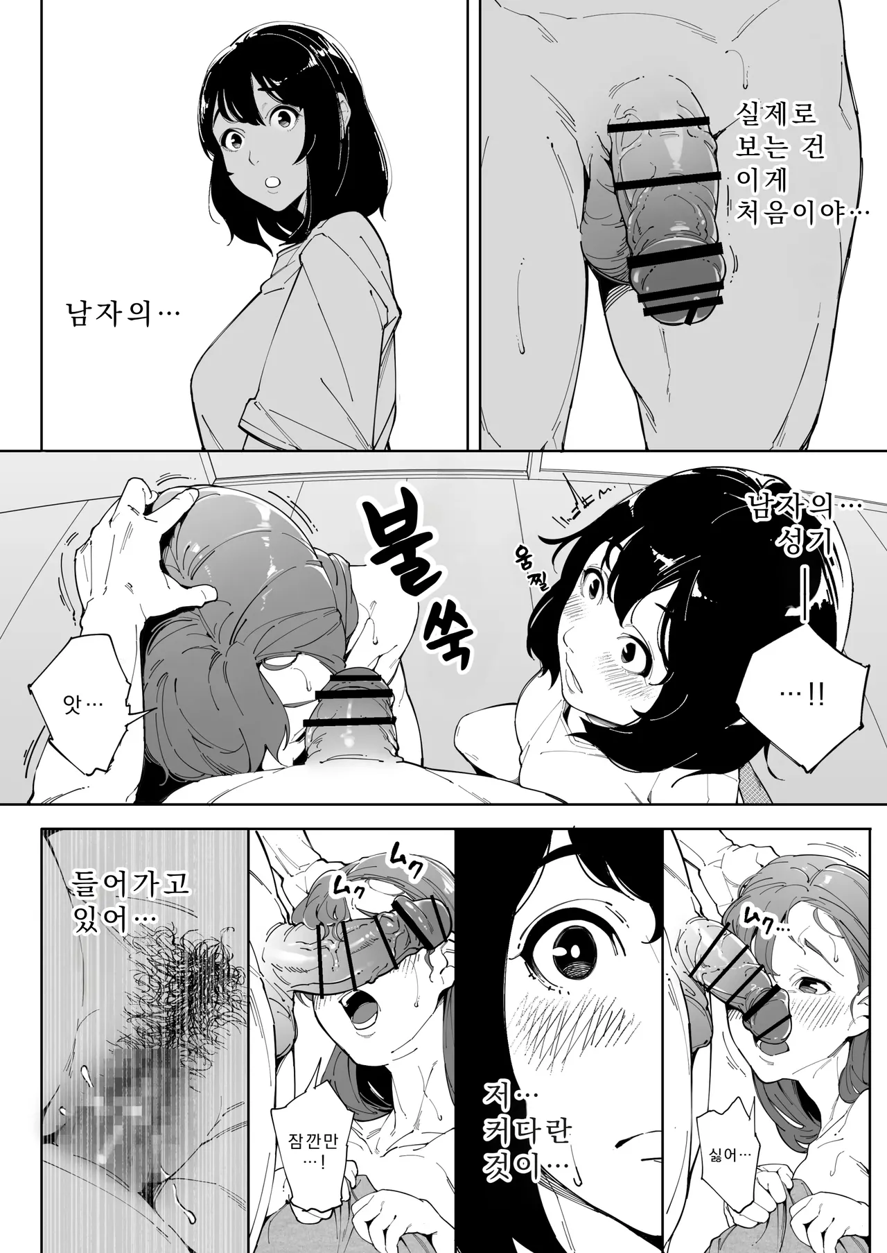 Watashi wa Tsuma de Haha de, Tada no Mesu 3 | 는 아내이자 어머니이며, 그저 암컷3 최종장 page 11 full