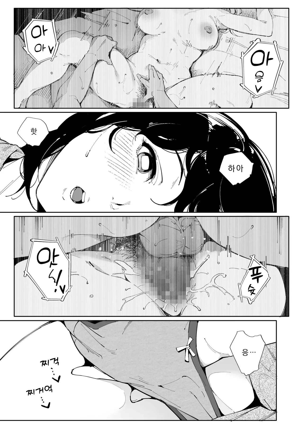 Watashi wa Tsuma de Haha de, Tada no Mesu 3 | 는 아내이자 어머니이며, 그저 암컷3 최종장 page 4 full