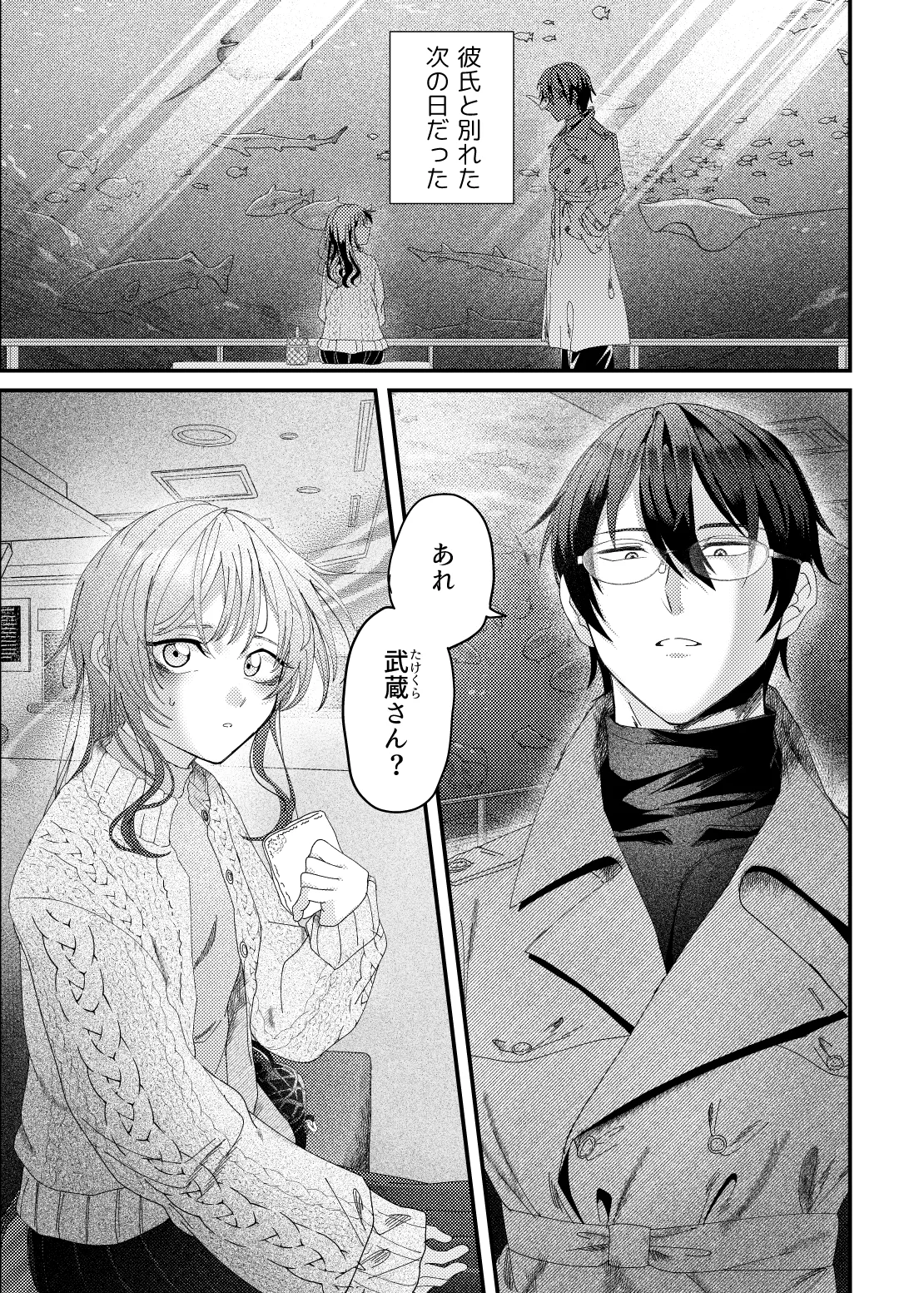 Yamato-kun to Takekura-san 1 page 2 full