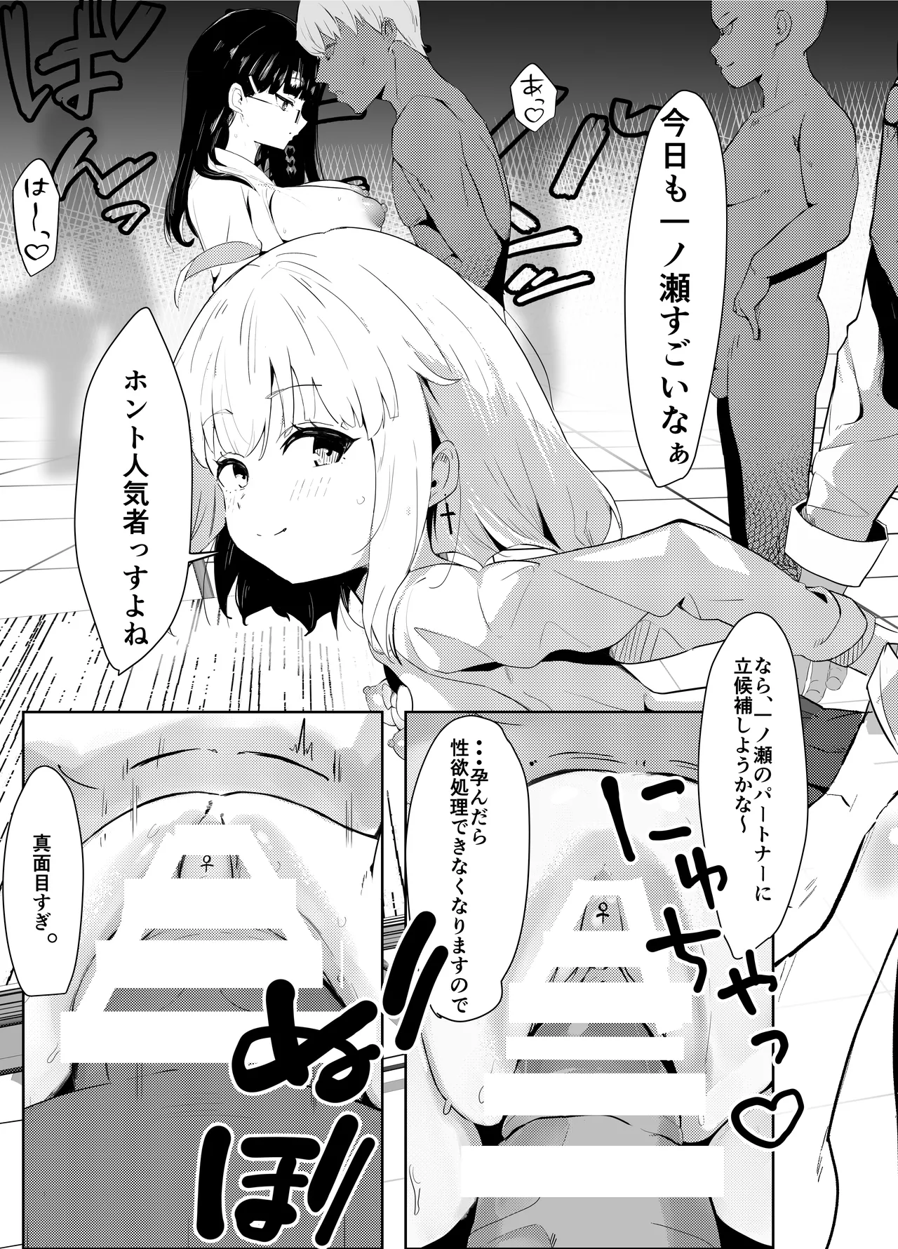 Kanpeki na Seishori-gakari, Fukanzen na Koi wo Suru page 5 full