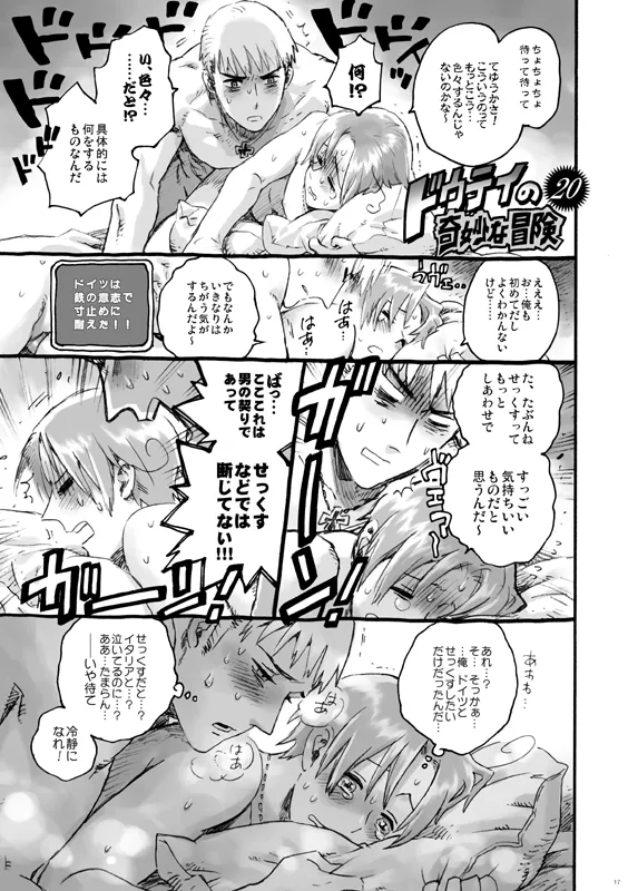 Otoko no Chigiri page 11 full