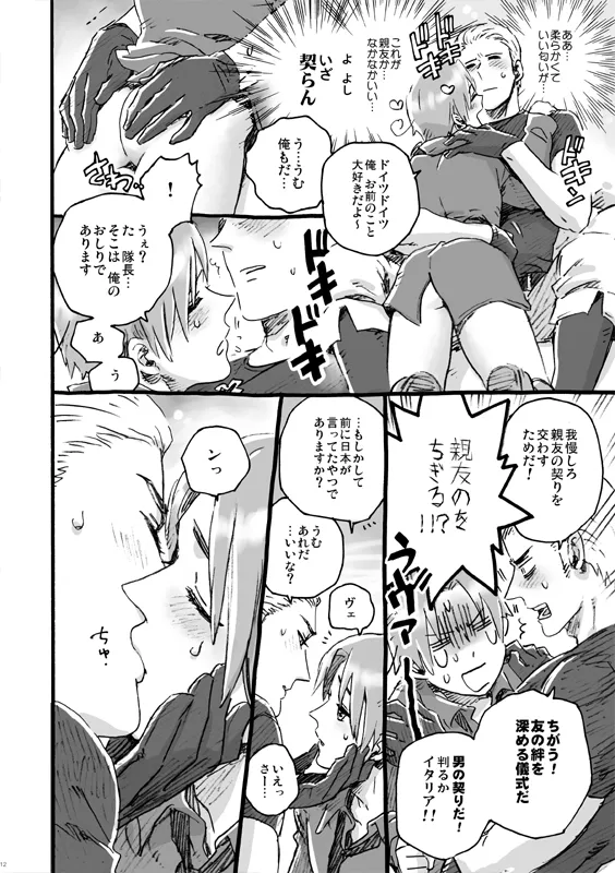 Otoko no Chigiri page 6 full