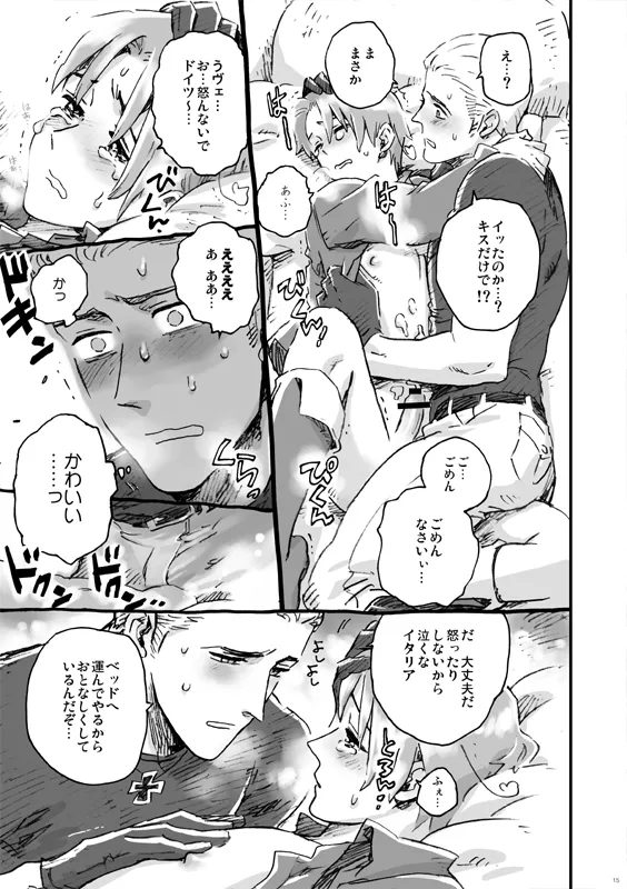 Otoko no Chigiri page 9 full