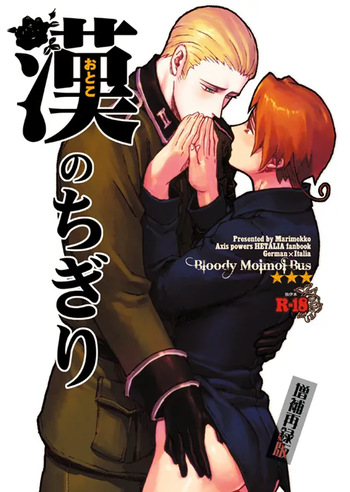 [Bloody Moimoi Bus (Marimekko)] Otoko no Chigiri (Axis Powers Hetalia) [Digital] cover