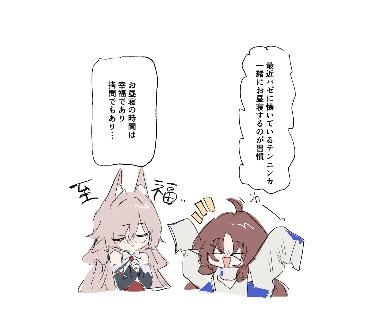 パゼオンカとテンニンカ 大体5ページ page 1 full