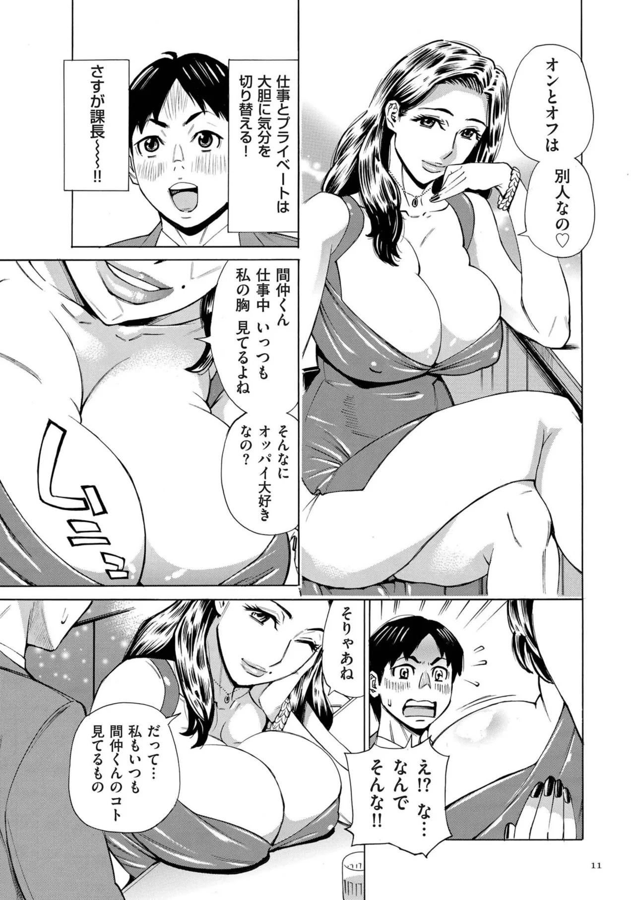 Three MILFs 福良家の淫乱3熟女 page 11 full