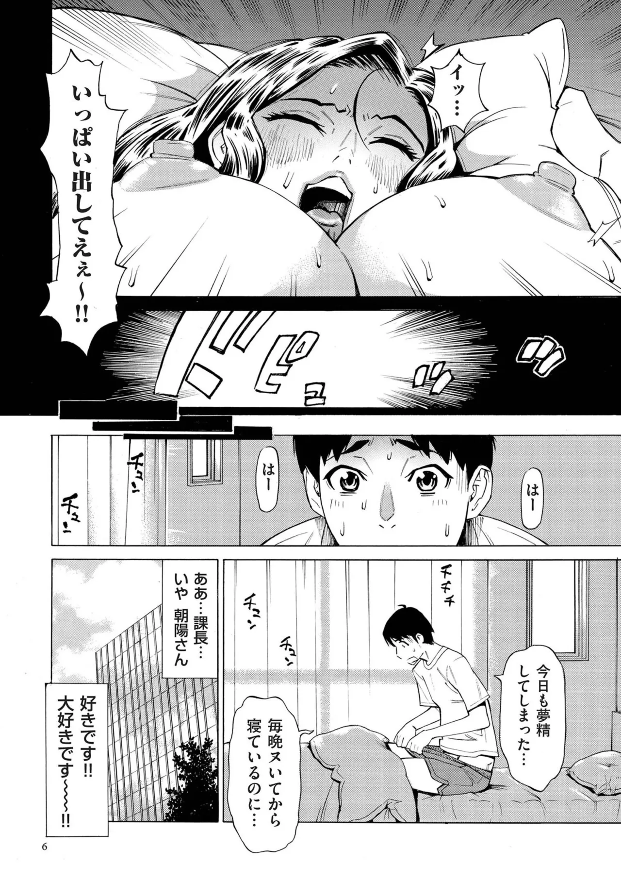 Three MILFs 福良家の淫乱3熟女 page 6 full