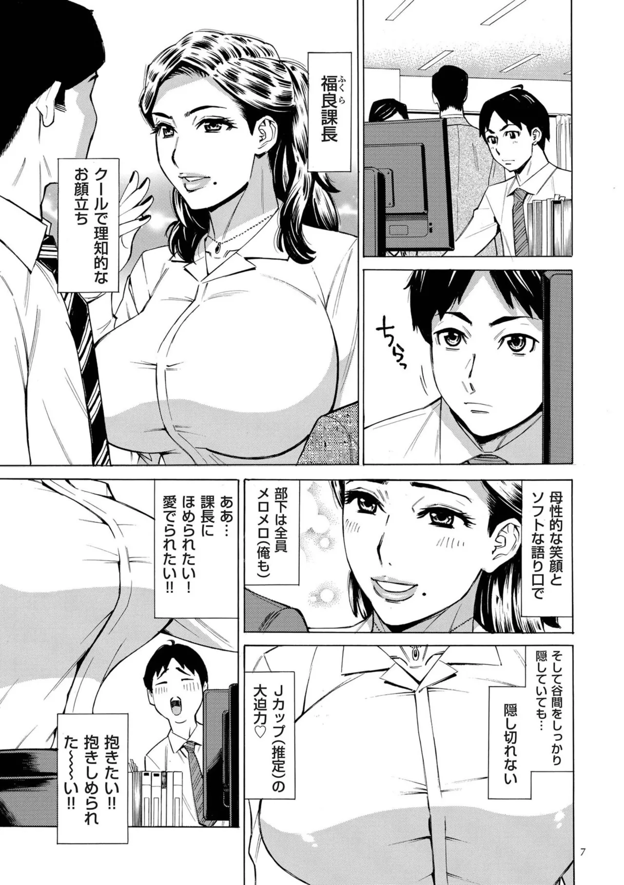 Three MILFs 福良家の淫乱3熟女 page 7 full