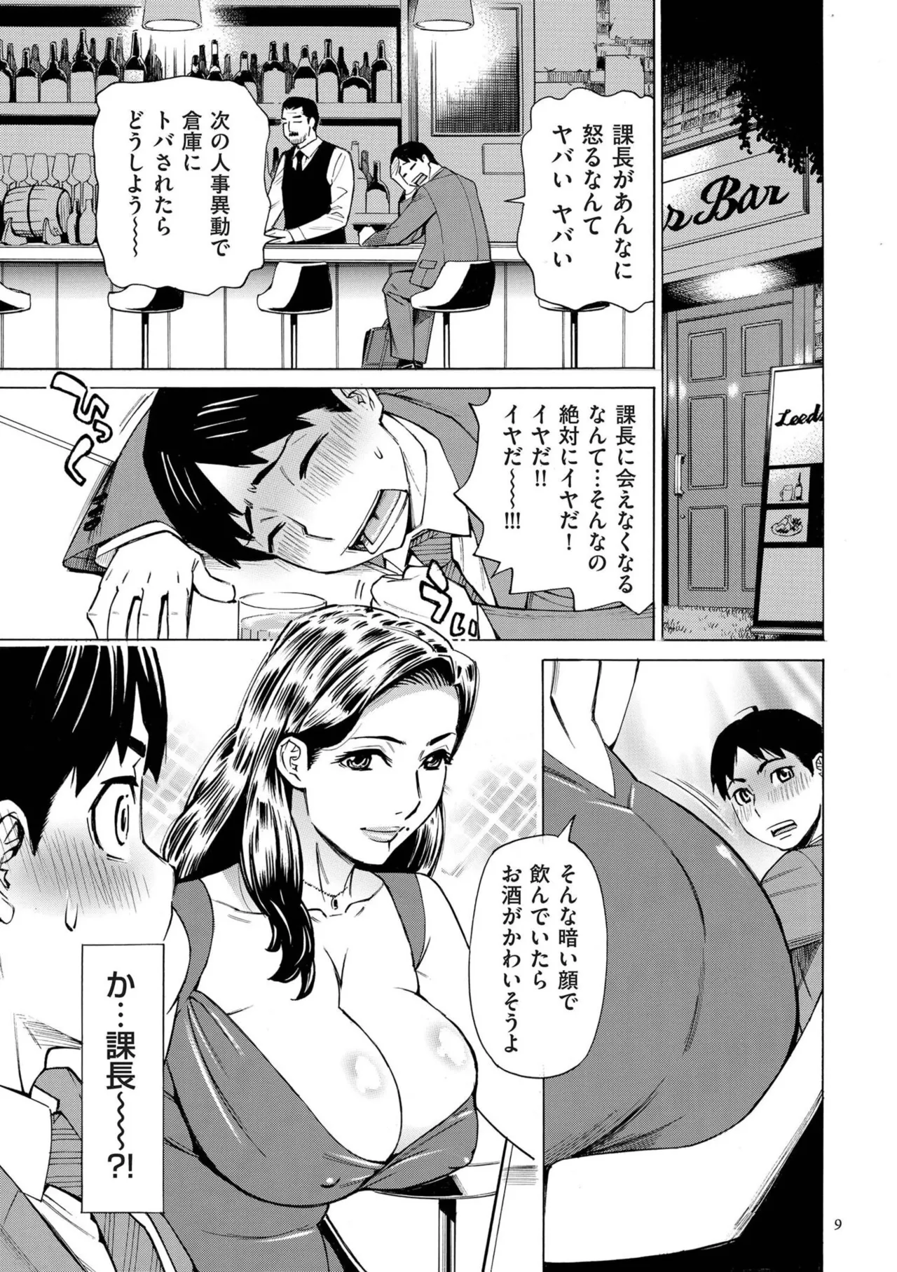 Three MILFs 福良家の淫乱3熟女 page 9 full
