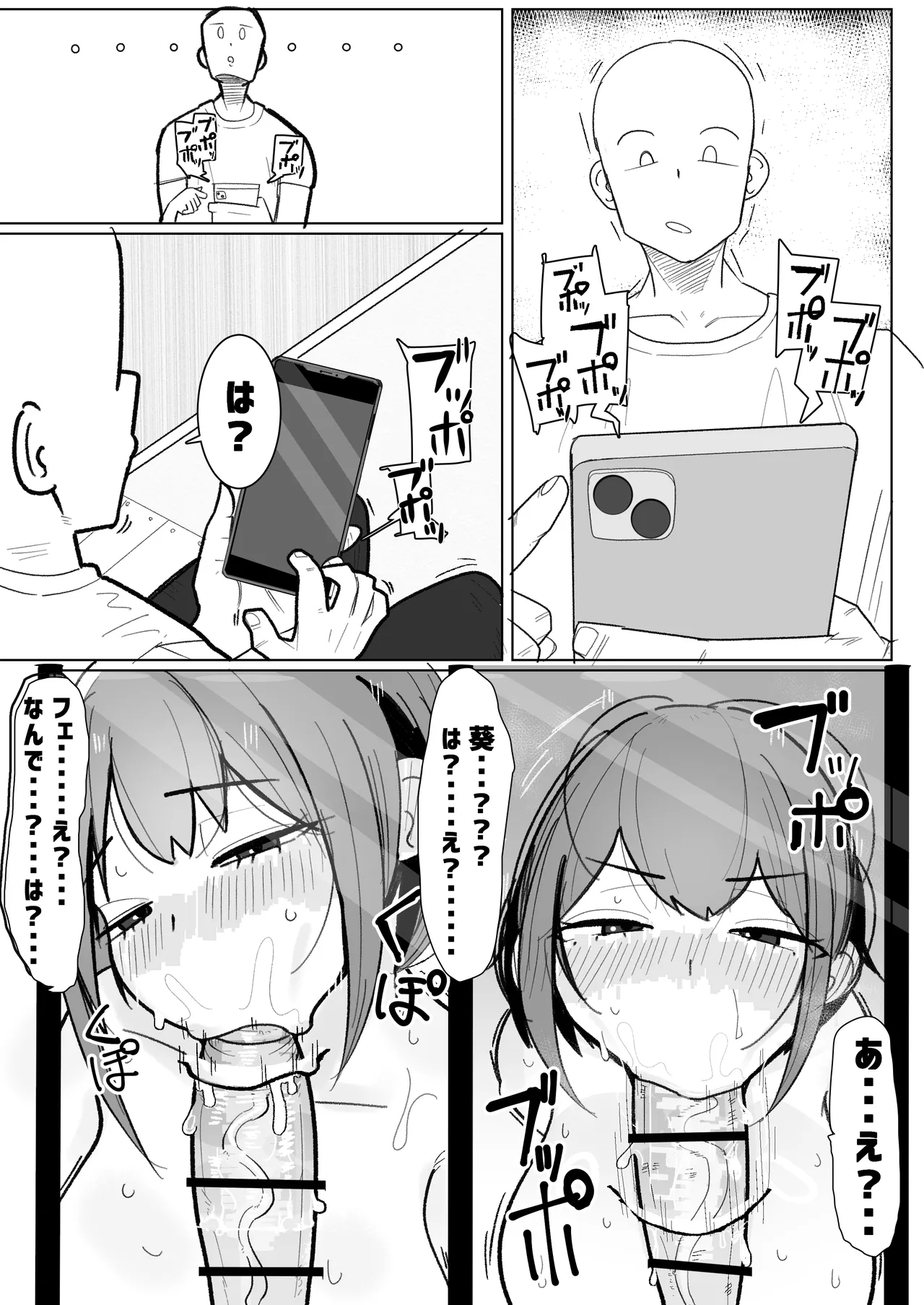 Osananajimi  ga otouto ni gohoushi fera shiteru hanashi page 12 full