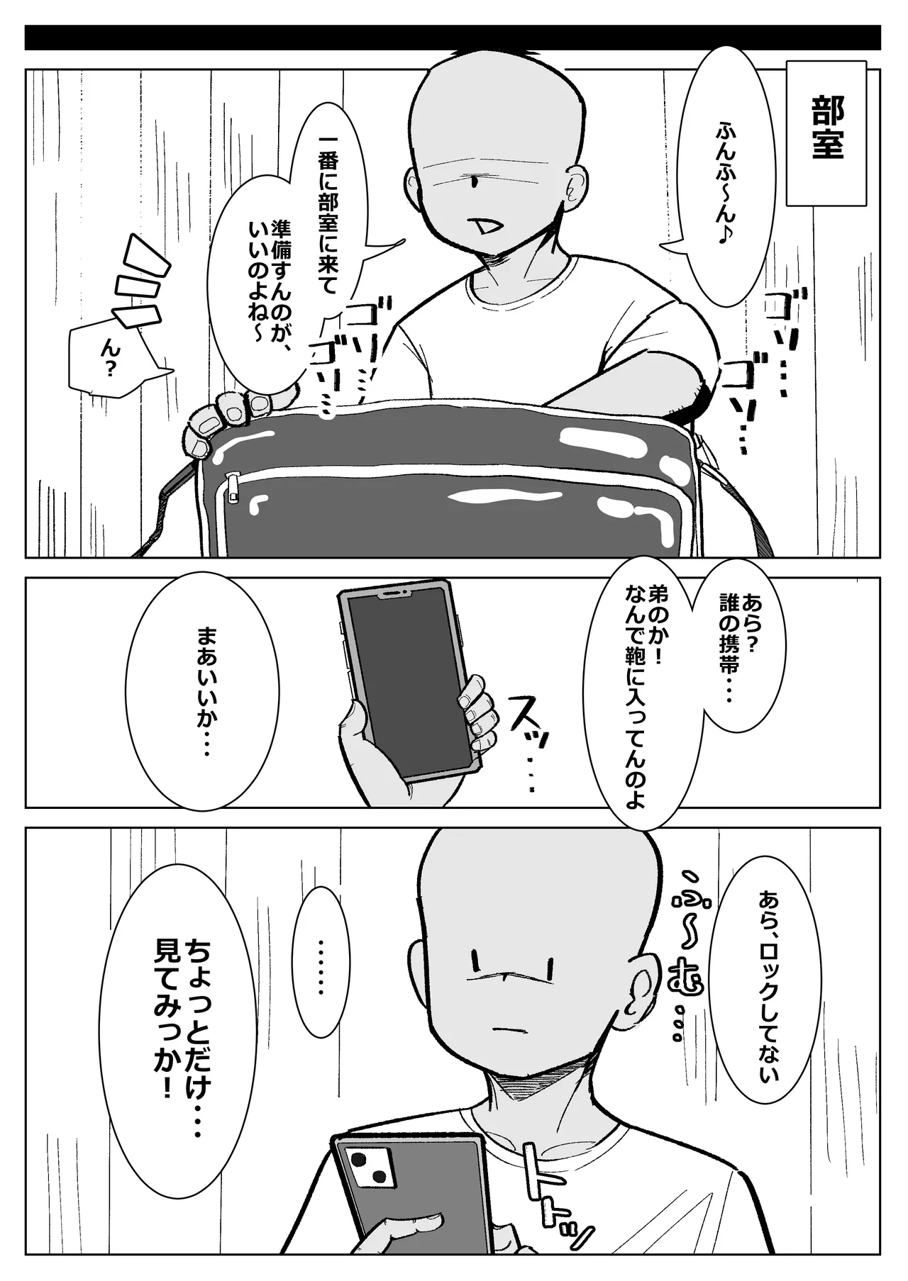 Osananajimi  ga otouto ni gohoushi fera shiteru hanashi page 9 full