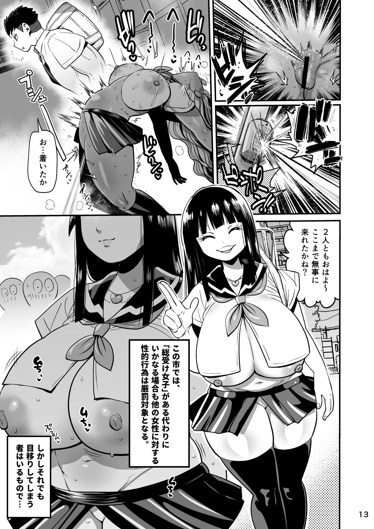 その1週間、抵抗してはいけない。 page 12 full