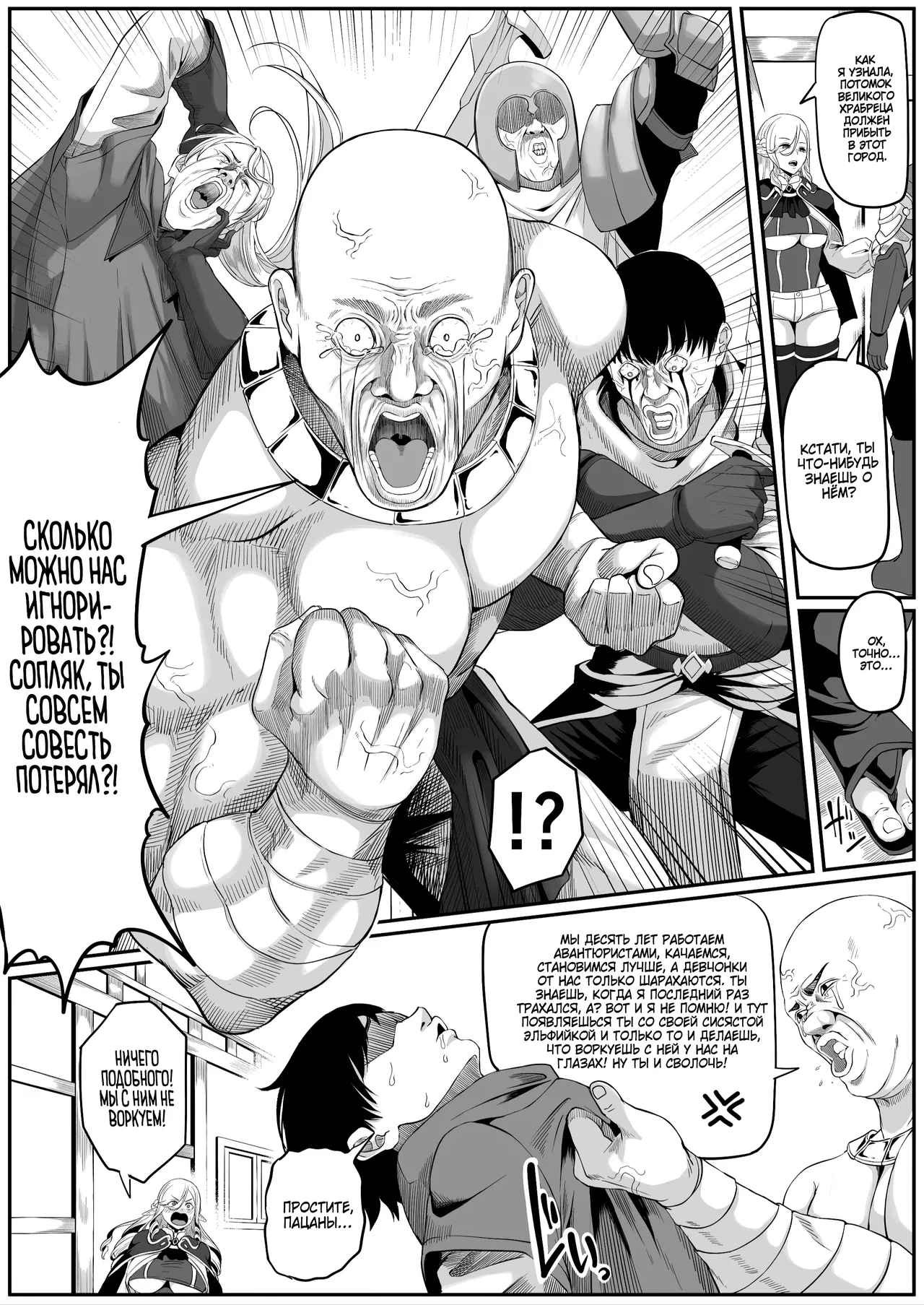 Isekai Anal Monogatari 2| Анальные скитания в другом мире2 page 11 full
