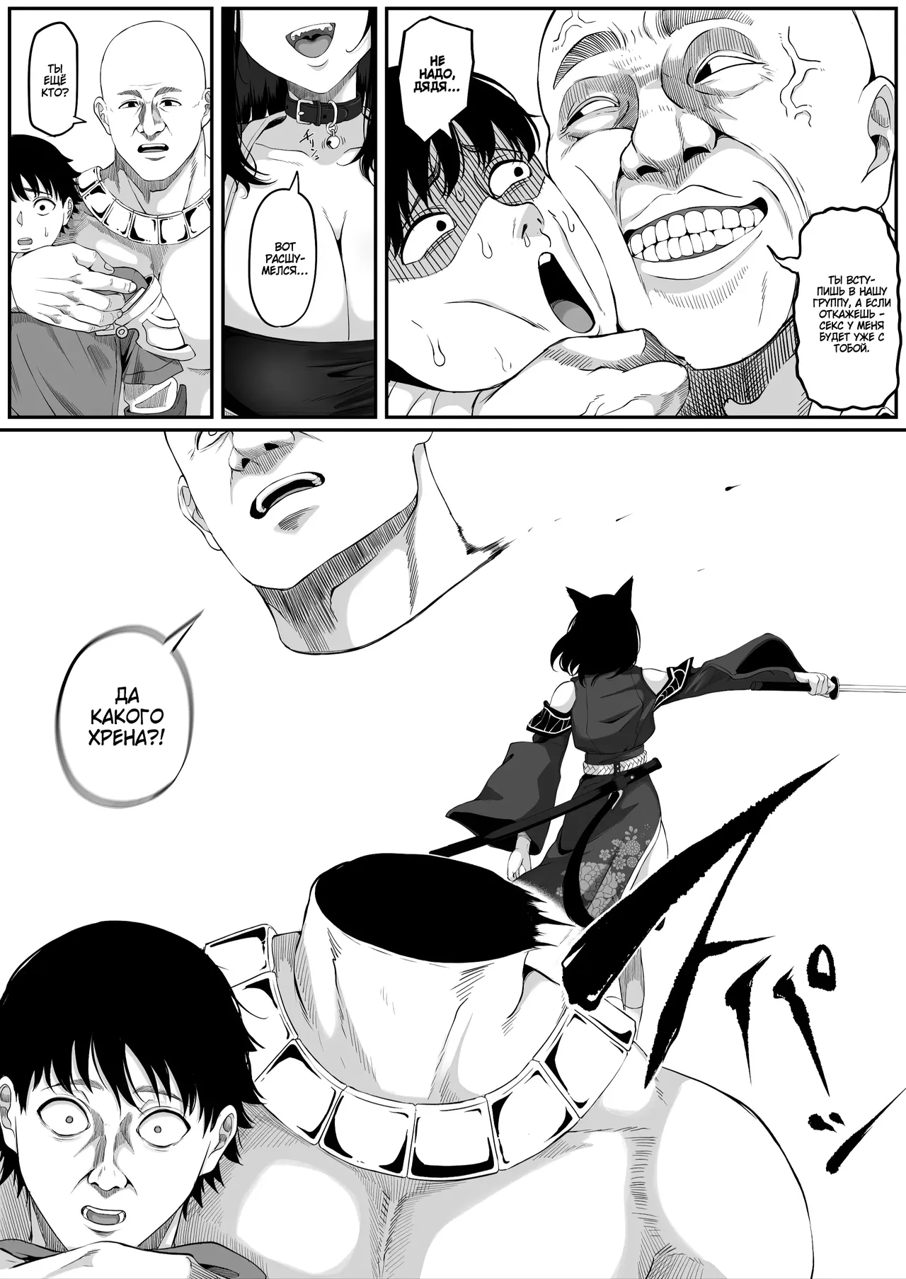 Isekai Anal Monogatari 2| Анальные скитания в другом мире2 page 12 full