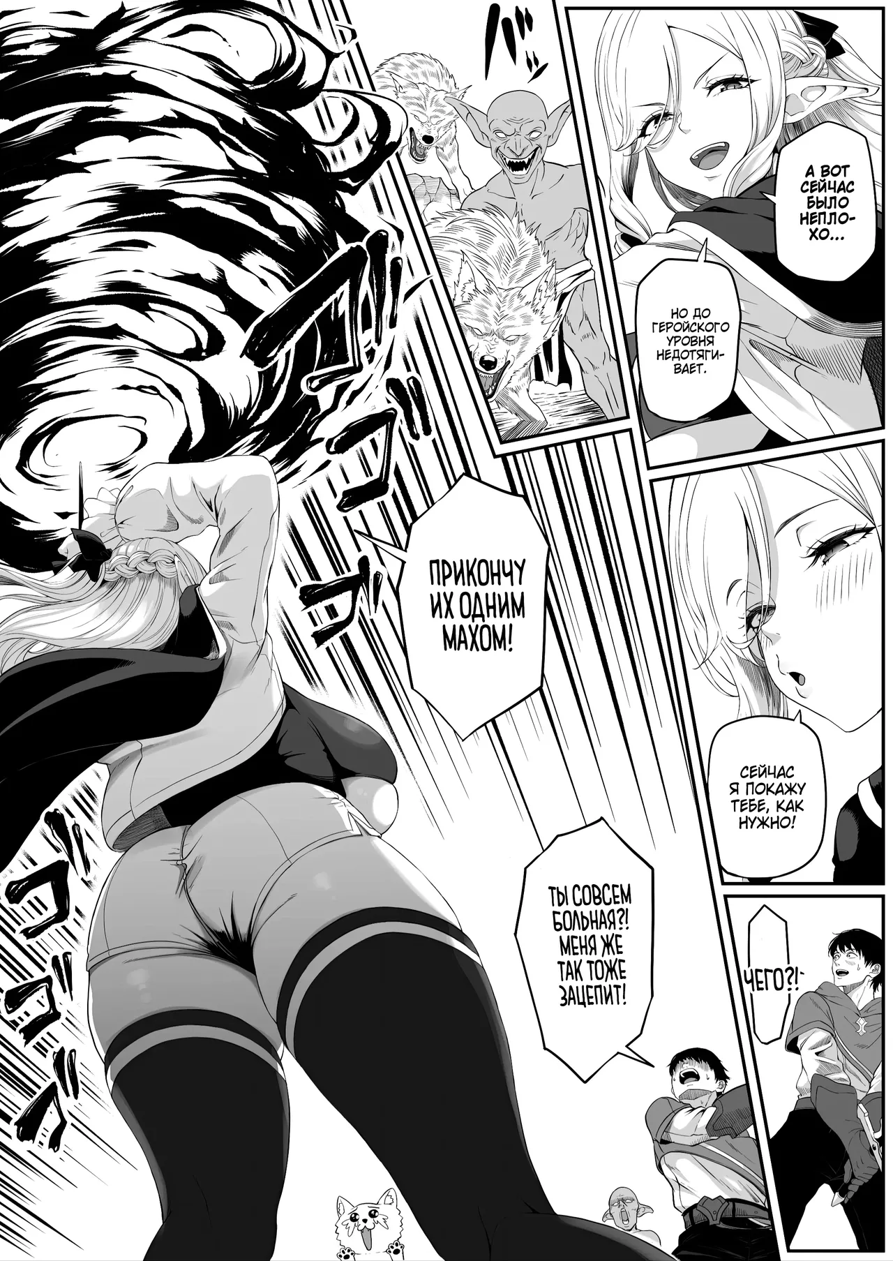 Isekai Anal Monogatari 2| Анальные скитания в другом мире2 page 5 full
