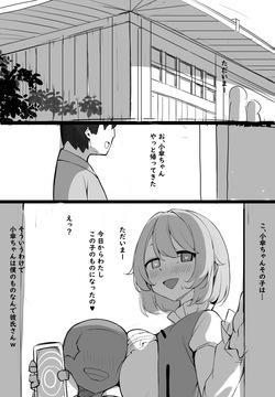 エロ〇キに催〇された小傘ちゃんNTR