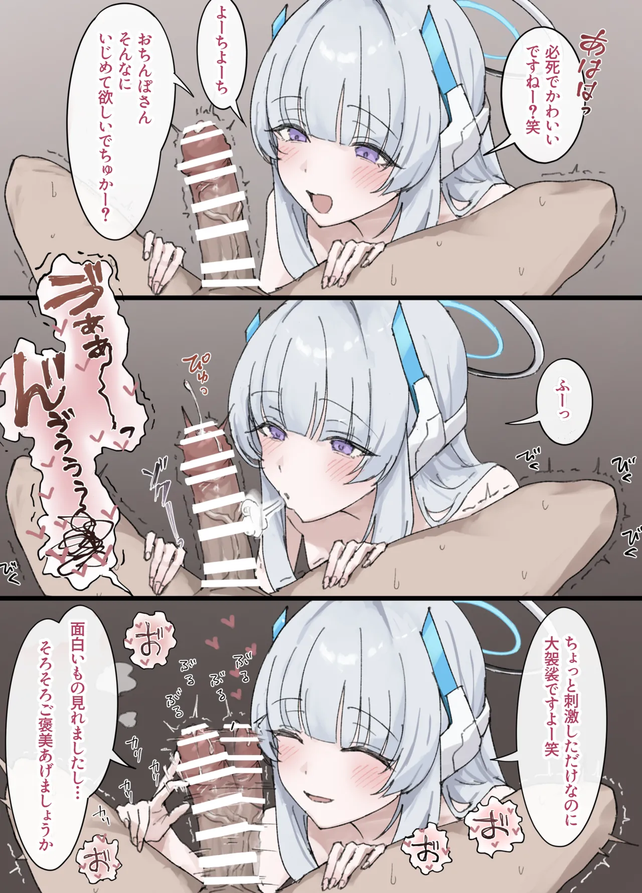 ノアに搾り取られるまんが page 3 full