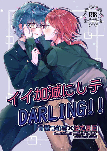 [Hoshikuzu Yuuran Hikou (Hanacha)] Iikagen ni Shite DARLING!! (Ensemble Stars!) [Digital] cover