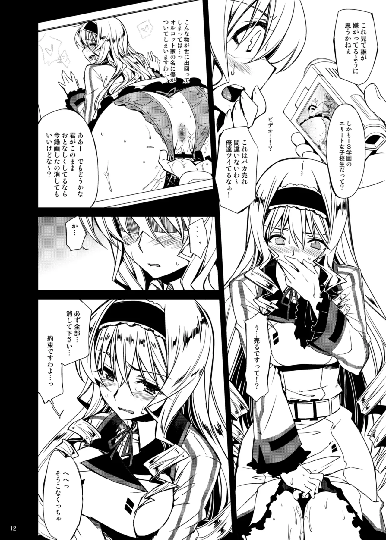 CHIBIKKO KINGDOM Collection.01 page 12 full