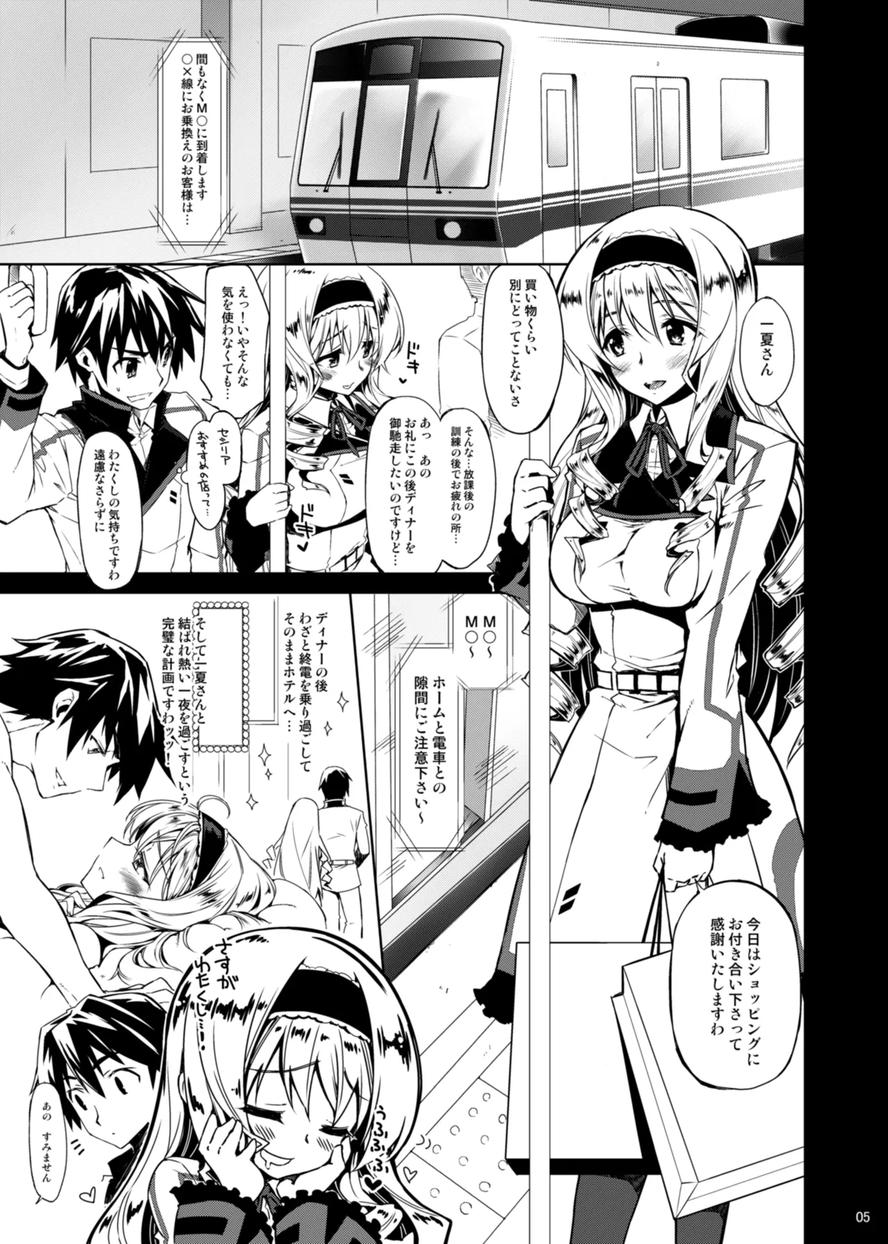 CHIBIKKO KINGDOM Collection.01 page 5 full