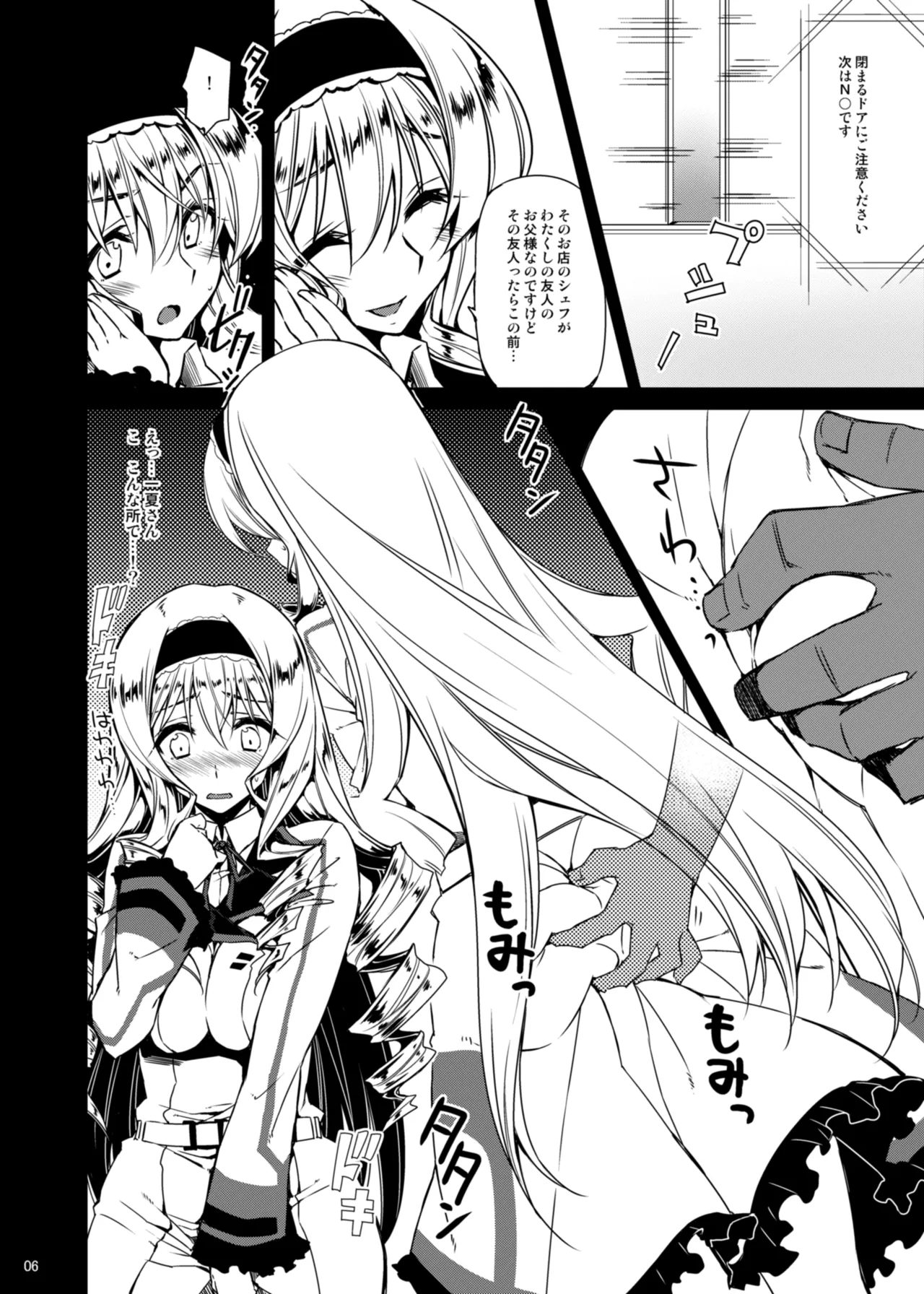CHIBIKKO KINGDOM Collection.01 page 6 full