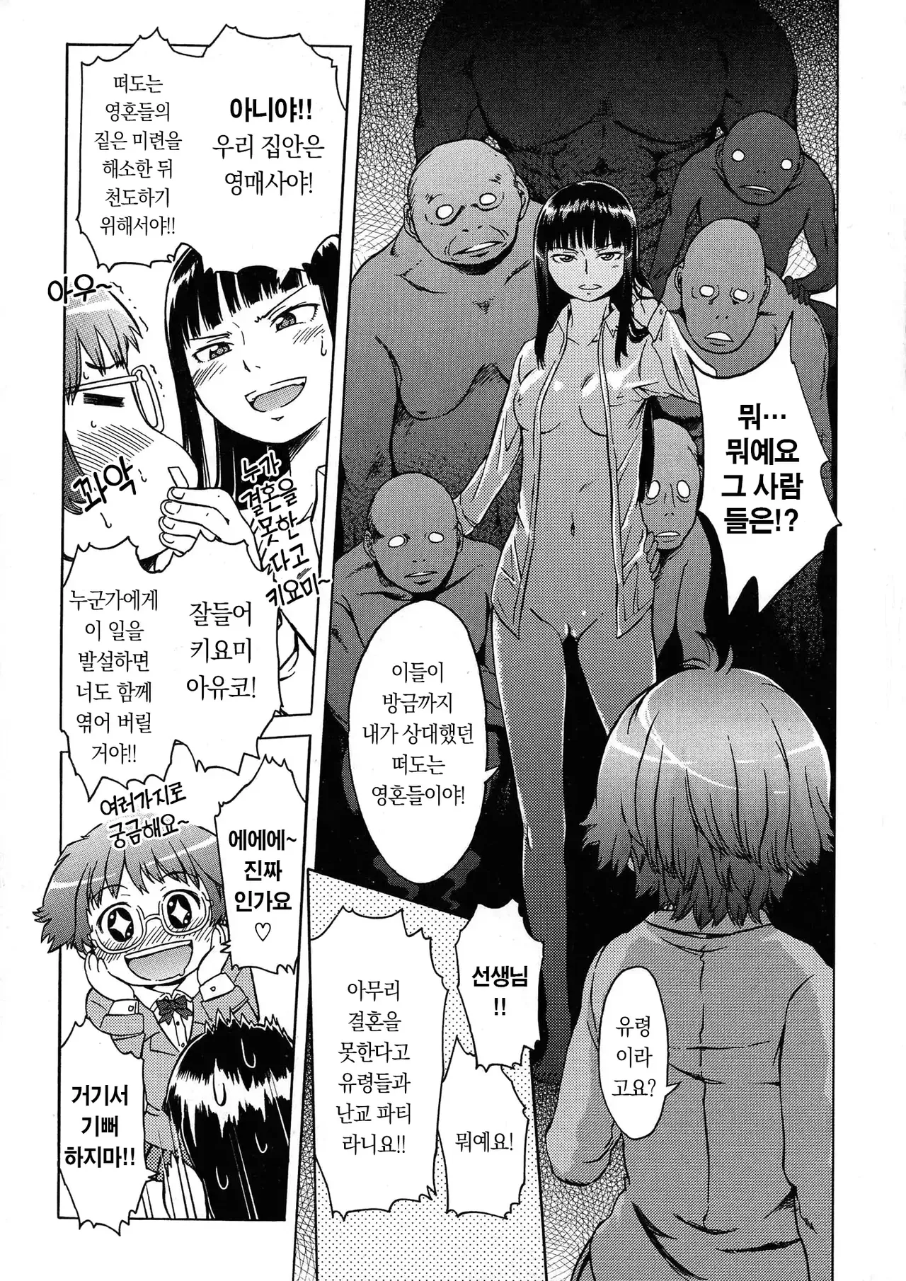 Black List | 블랙리스트 page 9 full