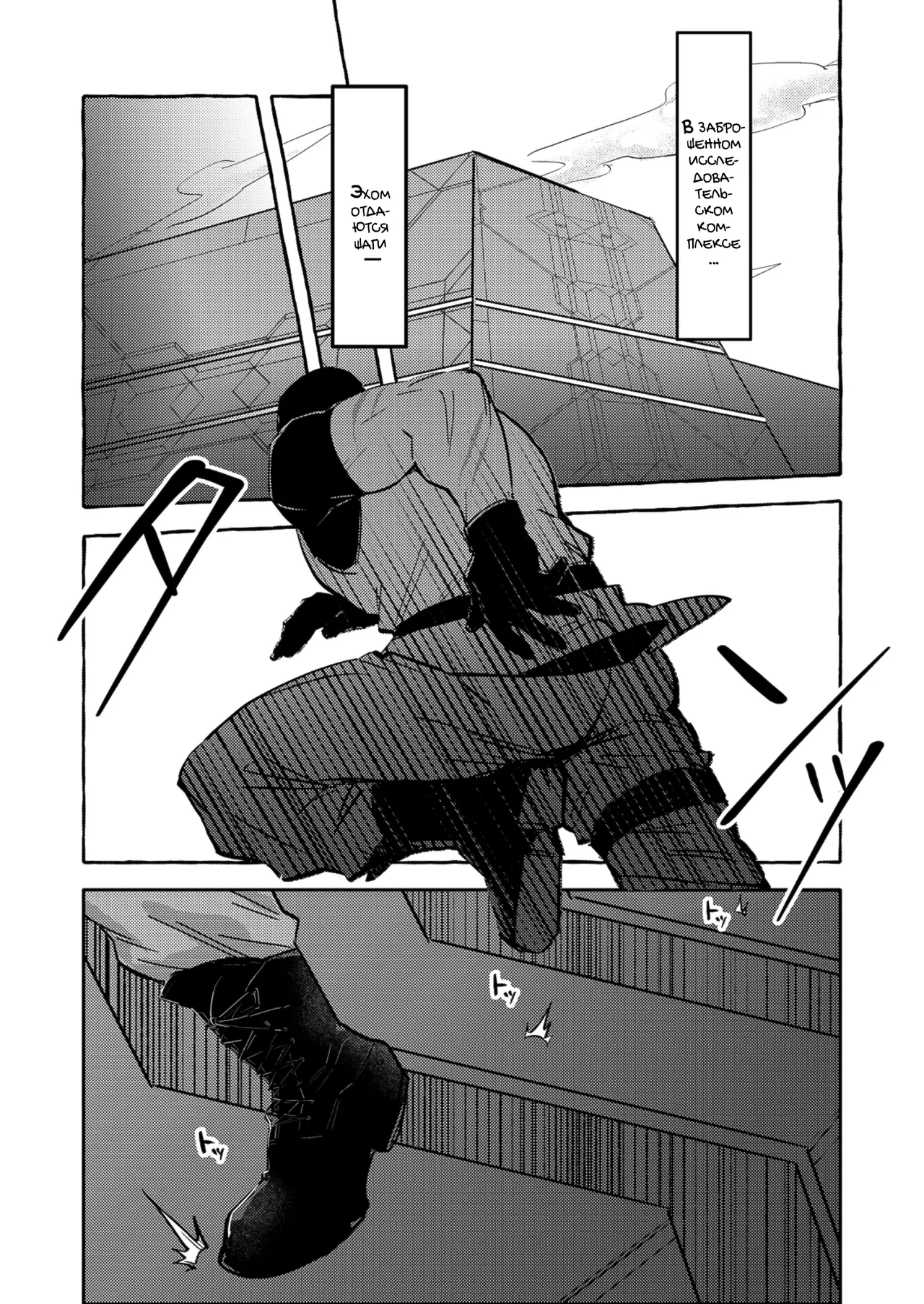 - SCAR EDGE | На грани шрама page 5 full