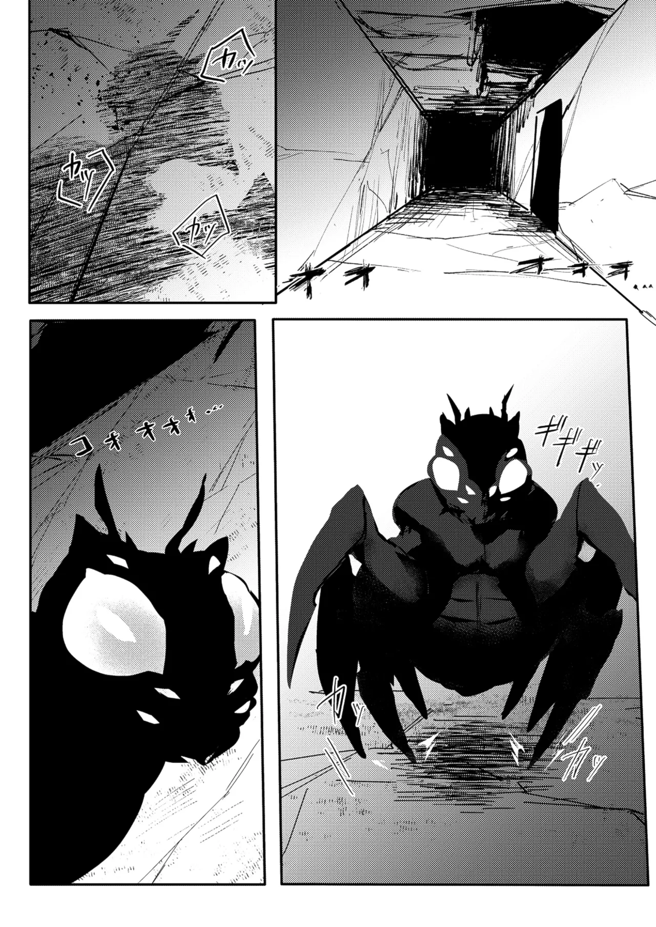 - SCAR EDGE | На грани шрама page 6 full