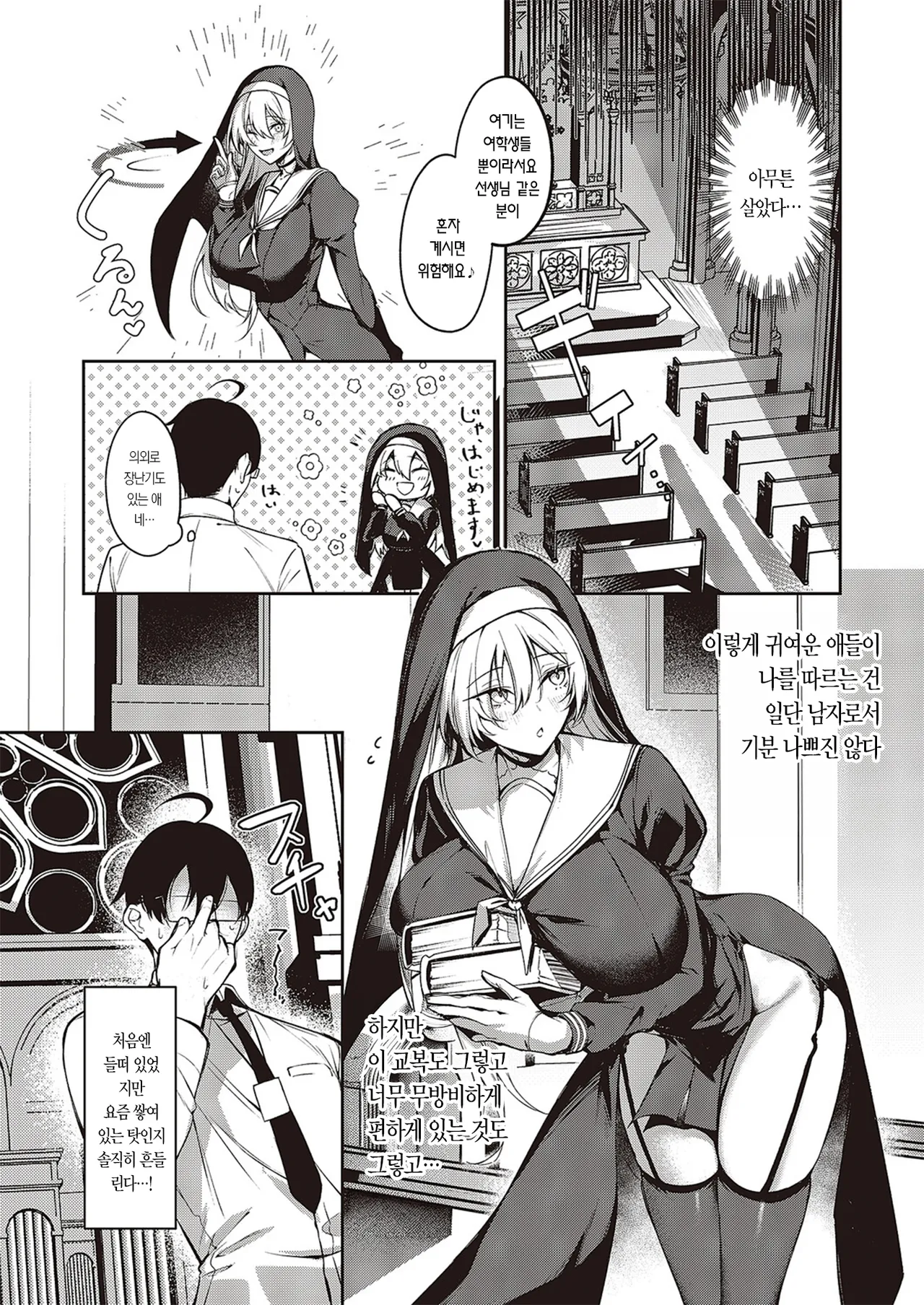 트랩 트립 page 7 full