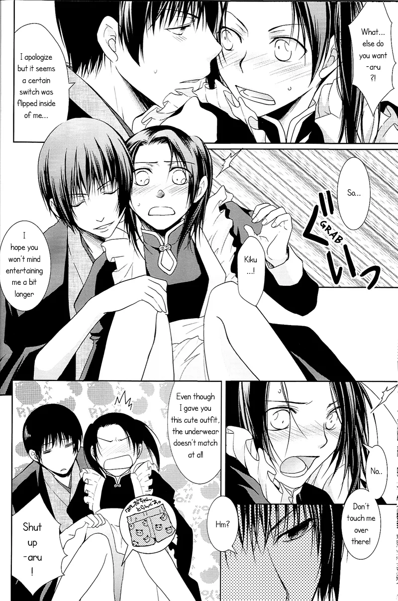 Beniiro Tengoku page 11 full