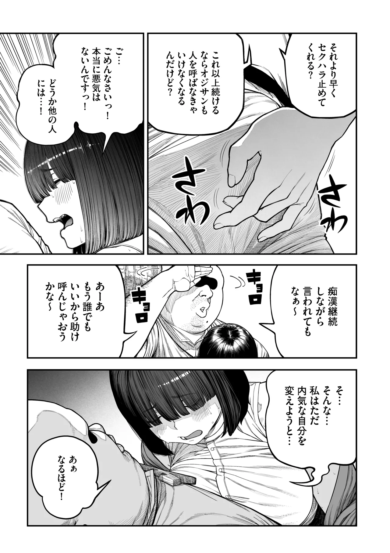 Unique Job "Tanetsuke Oji-san" o Kakutoku shimashita "Noah-hen" page 12 full