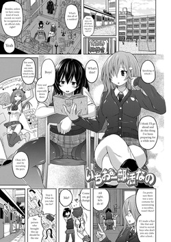 Ichio Bukatsu Nano