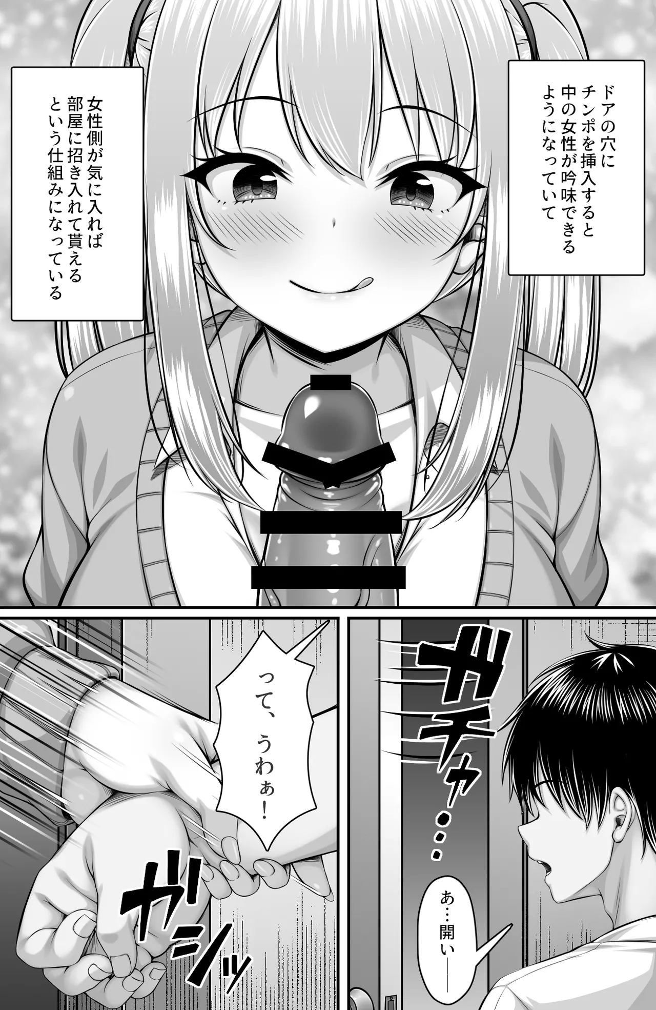 Koko wa Chinpo Daisukina JK-Darake to Uwasa no Fuzokuryo page 3 full