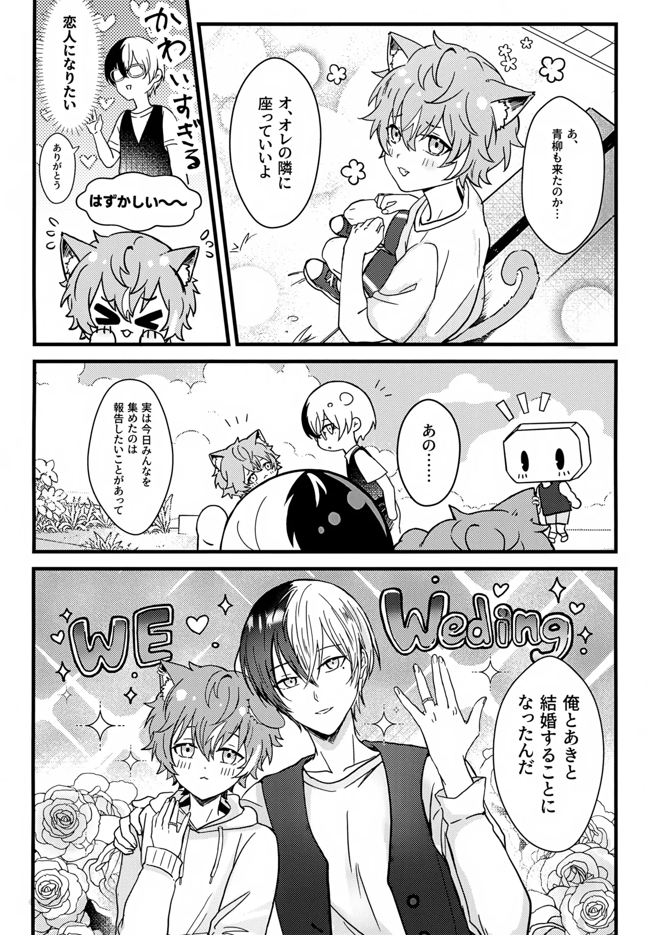 Futago to Kozukuri?! page 11 full