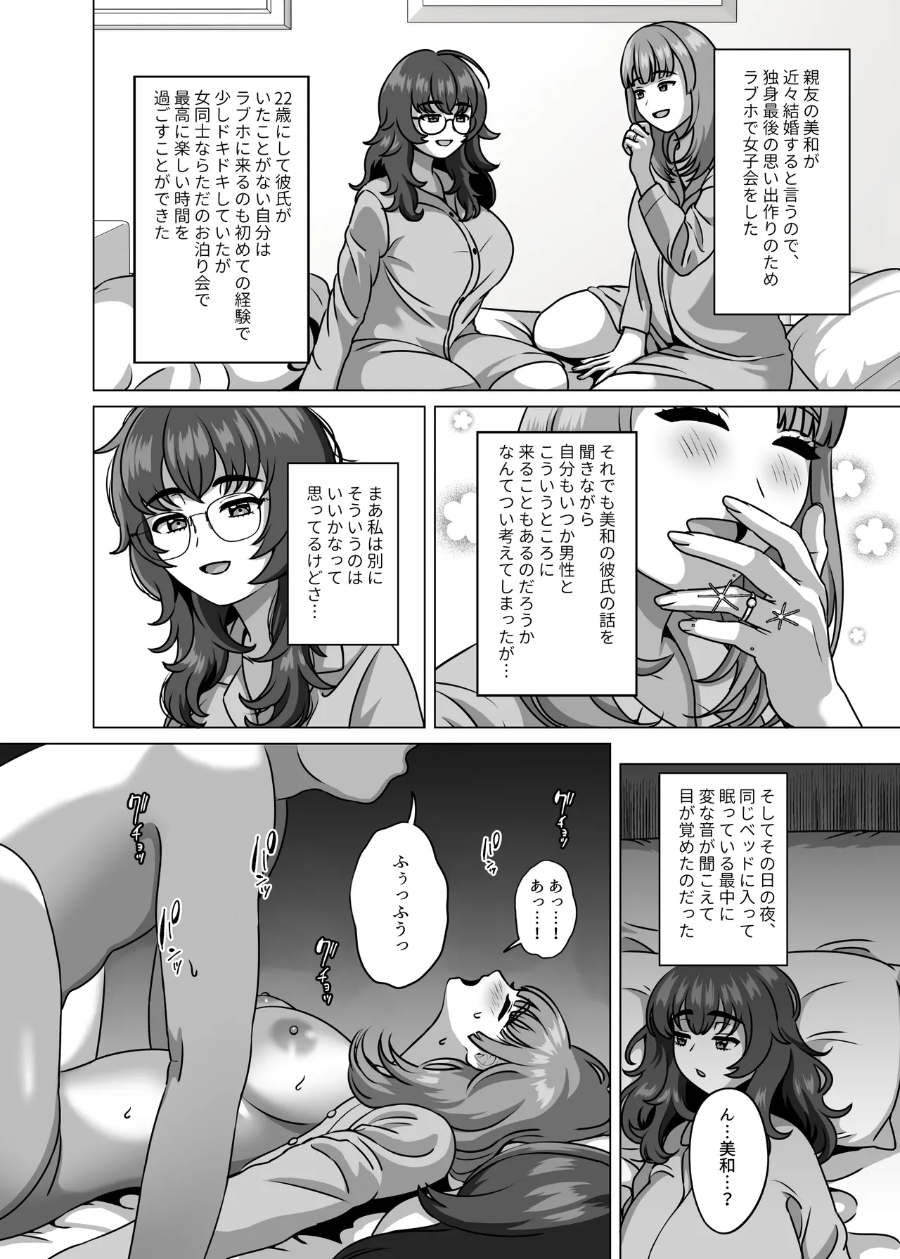 子孫を残すことが生物にとって最高の喜びなんだから page 2 full