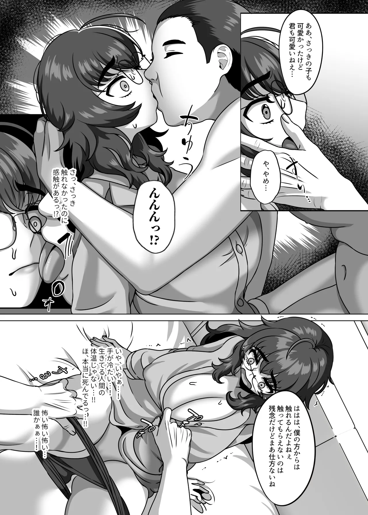 子孫を残すことが生物にとって最高の喜びなんだから page 6 full