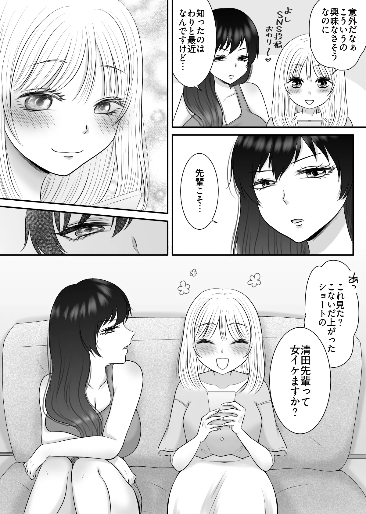 【murasakimi on】shokuba no chotto nigate na kōhai wa watashi no koto ga suki rashī ! ? page 12 full