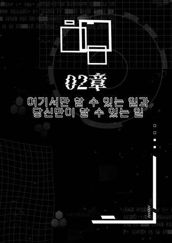 [Umiyamasoze] 전뇌에 잠든 사랑의 열쇠 02 (Blue Archive) cover