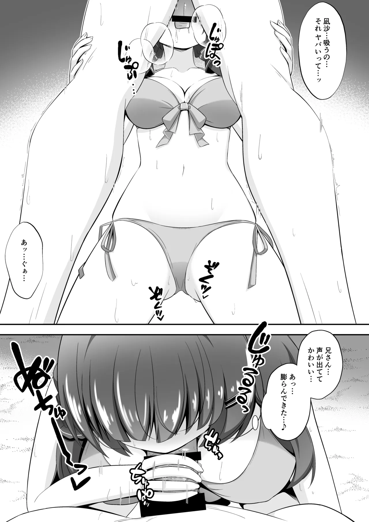 Kurokami no Ecchi na Imouto wa Ani ga Suki Part2 page 12 full