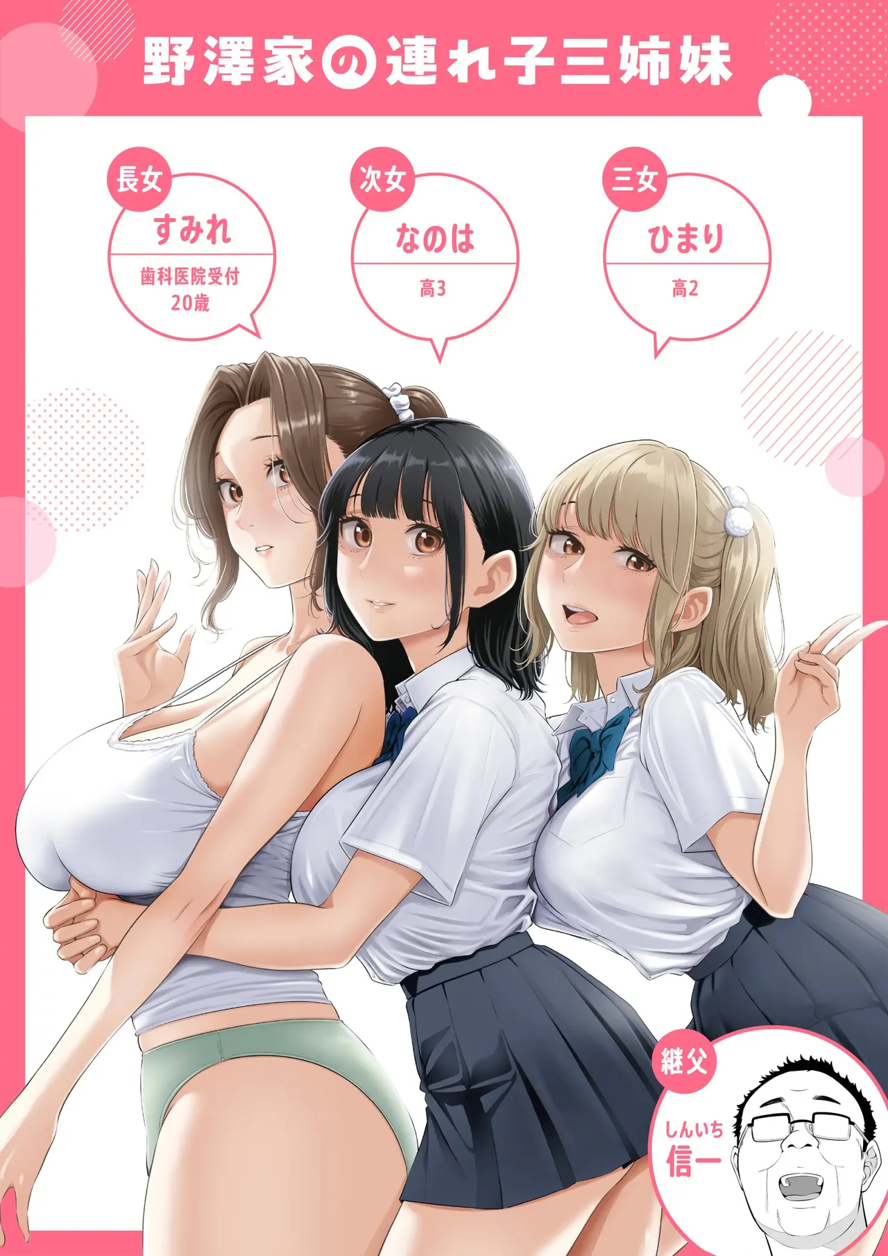 Taking the turn - The story of how us three sister took care of our step-father needs page 2 full