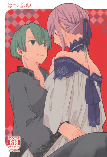 [Retronym (Kirinada)] Hatsufuyu (Honzuki no Gekokujou) cover