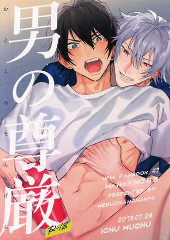 [mesuchanghonpo (onna)] Otoko no Songen – Hypnosis Mic dj [Eng] cover