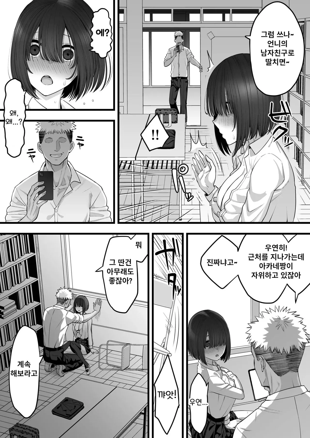 Osananajimi no Futago wa Hoka no Otoko no Onaho ni Naru page 11 full