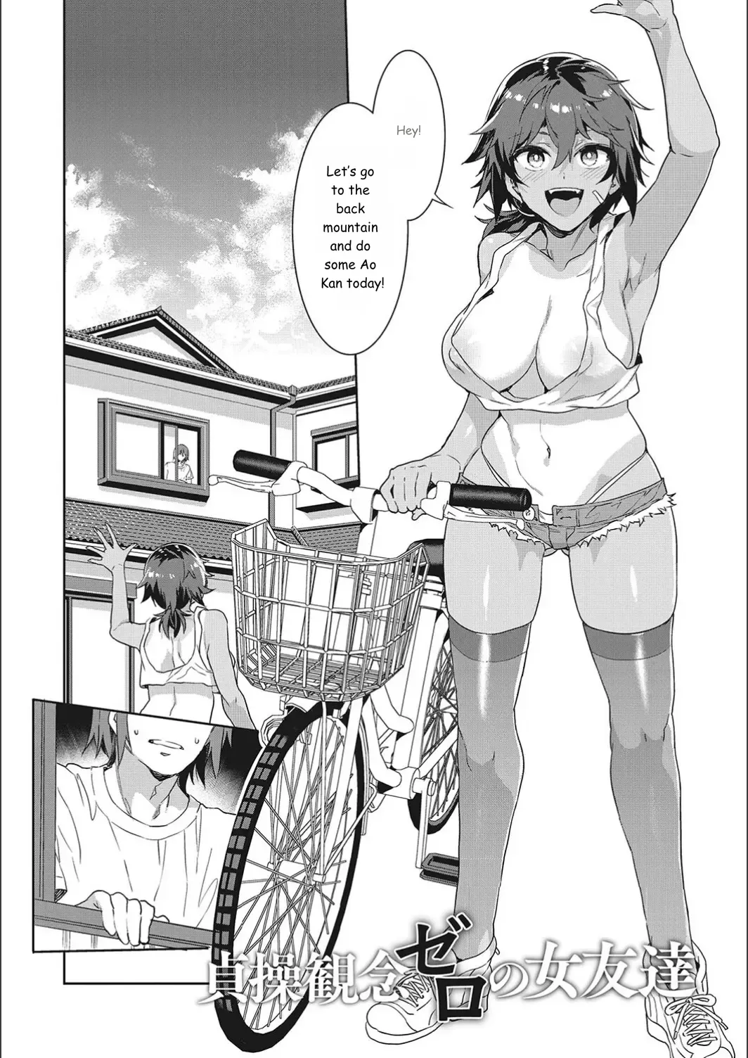 Teisou Kannen Zero No Onna Tomodachi page 4 full