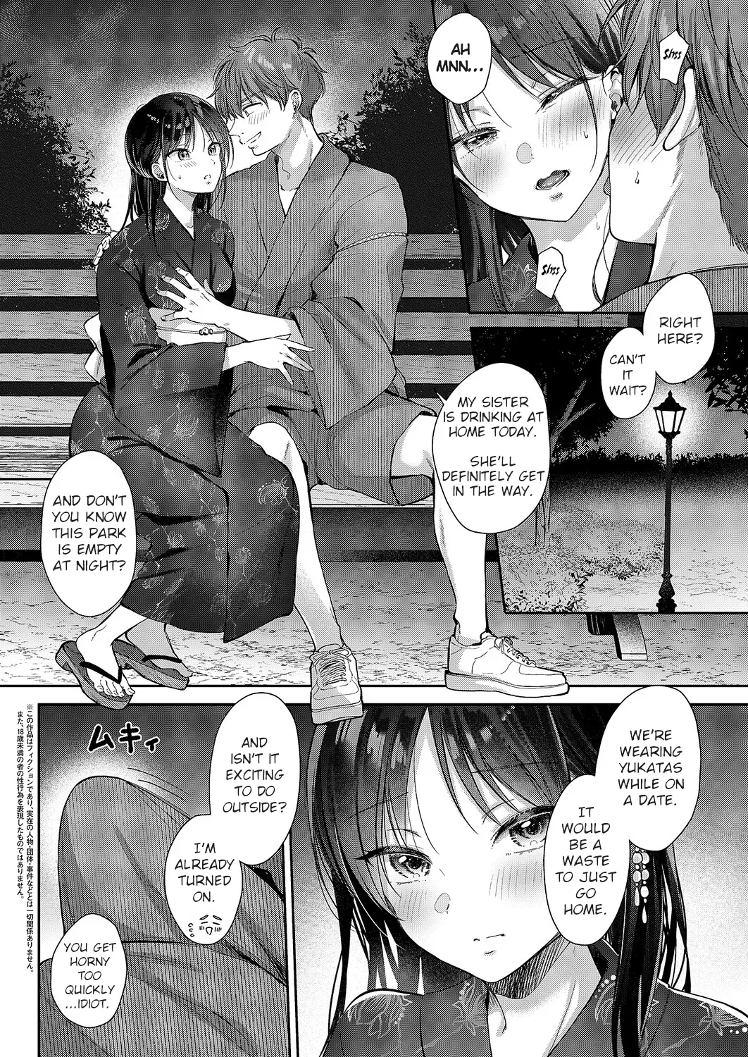 Mujikaku na Osananajimi to Kyoumi Honi de Yatte Mitara 〜End of Summer Arc〜 page 2 full