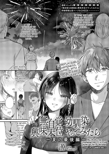 [ENJI (Gen)]  Mujikaku na Osananajimi to Kyoumi Honi de Yatte Mitara 〜End of Summer Arc〜 [English] cover